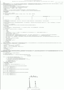 SNT 0744-1999 出口饮料中维生素C和咖啡因检验方法