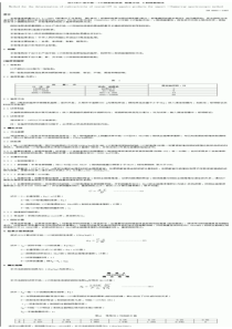 SN 0662-1997 出口水产品中铯-137放射性活度检验方法γ射线能谱法