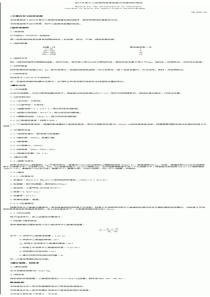 SN 0287-1993 出口水果中乙氧喹残留量检验方法液相色谱法