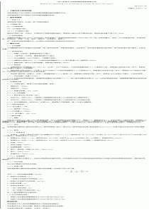 SN 0153-92 出口水果中马拉硫磷残留量检验方法