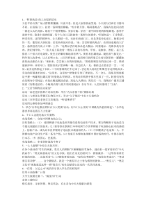 项目公关活动