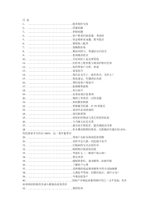 房地产销售说辞(万能销讲)