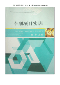 项目六螺纹的加工