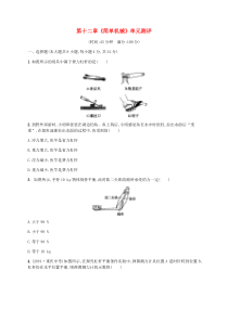 2020学年八年级物理下册 第十二章《简单机械》单元测评（含解析）（新版）新人教版