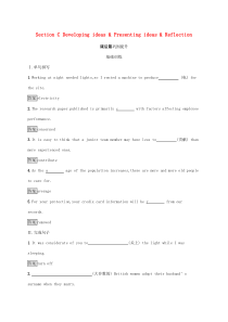 2020新教材高中英语 Unit 6 Earth first Section C Developin