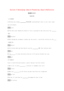 2020新教材高中英语 Unit 5 On the road Section C Developin