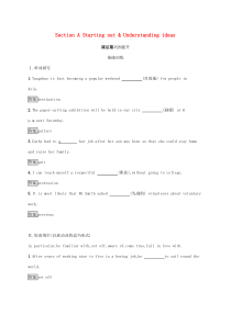 2020新教材高中英语 Unit 5 On the road Section A Starting 