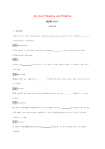 2020新教材高中英语 UNIT 3 The internet Section B Reading 