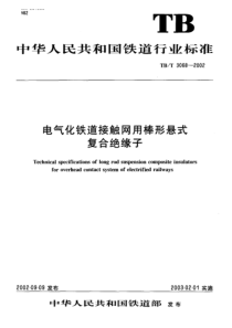 TBT 3068-2002 电气化铁道接触网用棒形悬式复合绝缘子