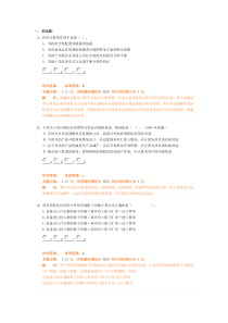 项目决策分析评价(XXXX年)第28讲 课后练习