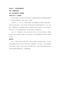 珠江地产：国庆联动销售活动