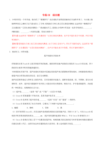 2020年中考物理声、光、热学考点 专练06 综合题（含解析）