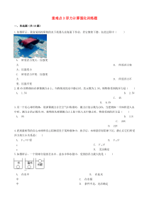 2020年中考物理复习 重难点3 浮力计算强化训练题（含解析）