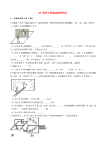 2020年中考物理 实验复习必刷题 03 探究平面镜成像的特点（含解析）