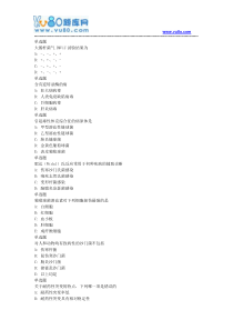 兰大18秋《免疫学基础课程作业-B(满分)