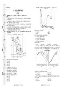 20届 高三期末大联考文化综合卷