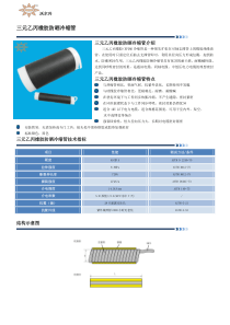 三元乙丙橡胶防晒冷缩管