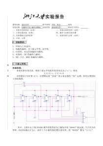 浙大通信原理大作业