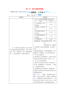 2020年高考语文总复习 专题七 图文转换 7-1 图文转换客观题教案 新人教版