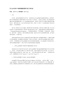 在LabVIEW中驱动数据采集卡的三种方法