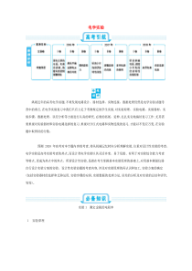 2020年高考物理一轮复习 第十一单元 电学实验练习（含解析）新人教版