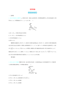 2020年高考物理一轮复习 第十一单元 电学实验单元检测（含解析）新人教版