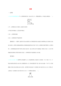 2020年高考物理一轮复习 第七单元 动量单元检测（含解析）新人教版