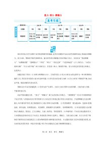 2020年高考物理一轮复习 第二单元 相互作用 第1讲 重力 弹力 摩擦力练习（含解析）新人教版