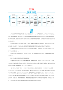 2020年高考物理一轮复习 第八单元 力学实验练习（含解析）新人教版