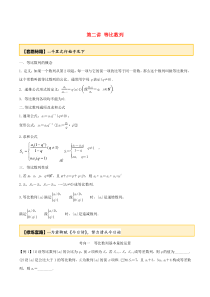 2020年高考数学一轮复习 专题4.2 等比数列练习（含解析）