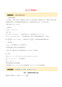 2020年高考数学一轮复习 专题4.1 等差数列练习（含解析）