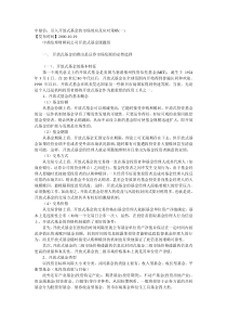 中鼎信：引入开放式基金的市场效应及应对策略