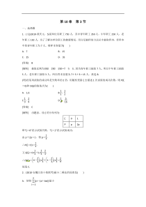 高三数学一轮复习统计与概率练习题