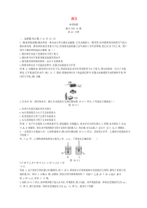 2020年春八年级物理下册 第十章 浮力本章检测同步练习（含解析）（新版）新人教版