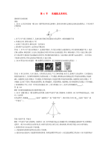 2020年春八年级物理下册 第十一章 功和机械能 4 机械能及其转化拓展同步练习（含解析）（新版）新