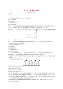 2020年春八年级物理下册 第十一章 功和机械能 4 机械能及其转化课时同步练习（含解析）（新版）新