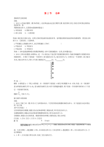 2020年春八年级物理下册 第十一章 功和机械能 2 功率拓展同步练习（含解析）（新版）新人教版