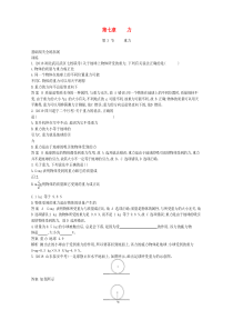 2020年春八年级物理下册 第七章 力 3 重力拓展同步练习（含解析）（新版）新人教版