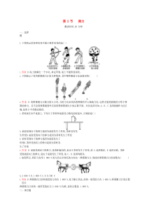 2020年春八年级物理下册 第七章 力 2 弹力课时同步练习（含解析）（新版）新人教版