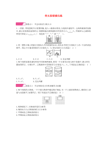 2020年春八年级物理全册 第九章 浮力单元易错强化练分层精炼 （新版）沪科版