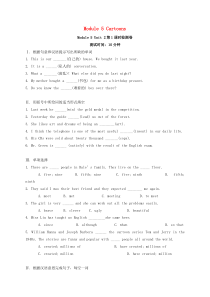 2020年八年级英语下册 Module 5 Cartoons Unit 2&3课时训练 （新版）外研