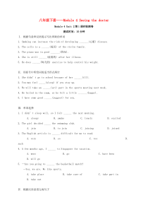 2020年八年级英语下册 Module 4 Seeing the doctor Unit 2&3课时