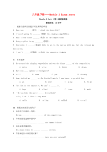 2020年八年级英语下册 Module 2 Experiences Unit 1 I  ve als