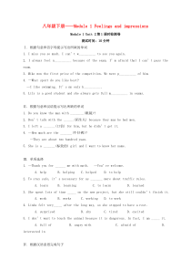 2020年八年级英语下册 Module 1 Feelings and impressions Uni