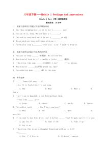 2020年八年级英语下册 Module 1 Feelings and impressions Uni