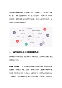 用户成长体系设计方案