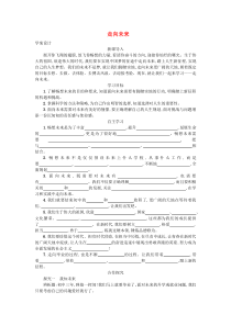 2020九年级道德与法治下册 第三单元 走向未来的少年 第七课 从这里出发 第2框 走向未来学案 新