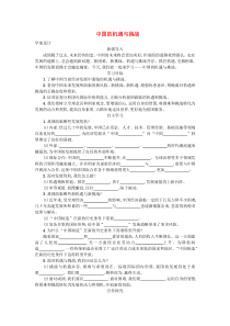 2020九年级道德与法治下册 第二单元 世界舞台上的中国 第四课 与世界共发展 第1框 中国的机遇与