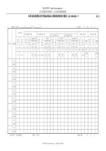 招投标统计报表一