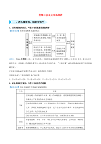 2020届高三政治 精准培优专练六 发展社会主义市场经济（含解析）